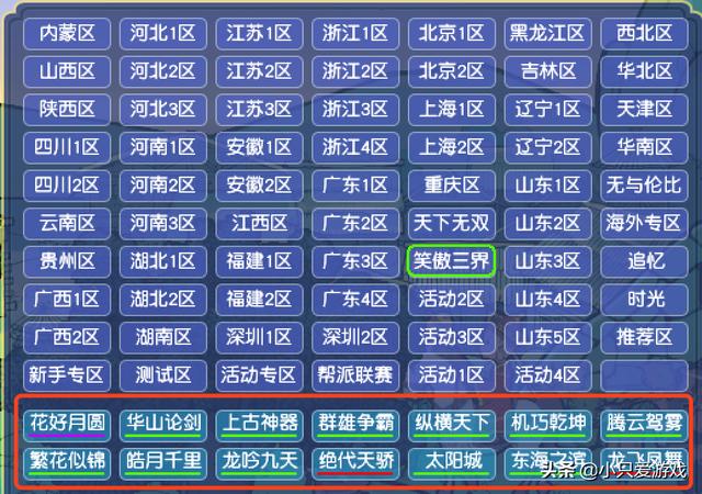 梦幻西游三界功绩怎么获得与消耗，快速消耗三界功绩点的方法