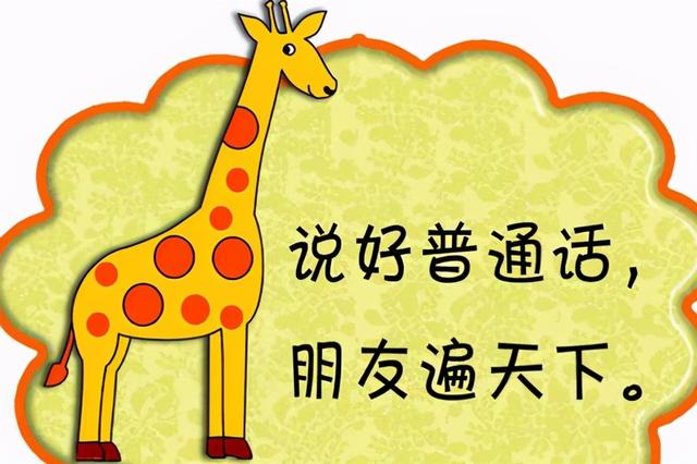 滦平话与普通话的区别，凭啥成了中国人说的普通话