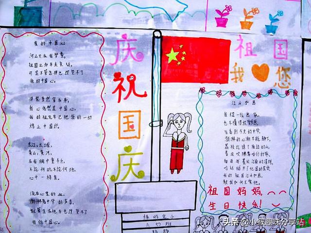 有关国庆节的手抄报，国庆节手抄报简单又好画还好看（含文字内容的2022国庆节手抄报及简笔画合集）