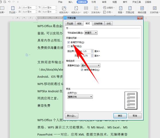 wps10个技巧，Excel都没有这些功能