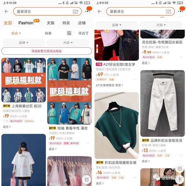 今年冬天最流行的衣服有哪些，夏清仓冬反季衣服简直便宜得不行