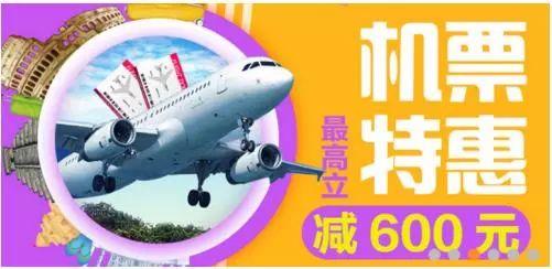 买机票怎么买便宜，机票如何购买便宜的（机票也有潜规则）