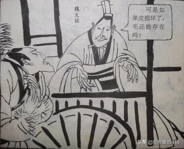 爱毛反裘的含义，成语故事含义（成语的故事之爱毛反裘）