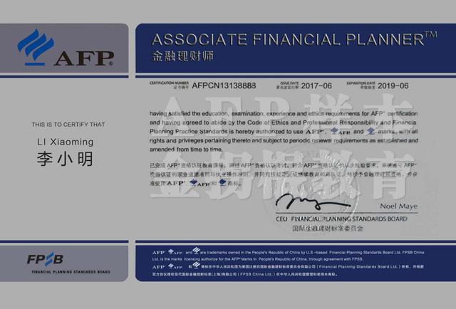 afp要怎么才能考试，afp金融理财师怎么报考