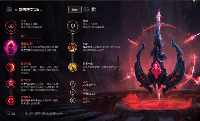 lol螳螂天赋，lol打野天赋加点大全（英雄联盟：上单螳螂真的能玩）