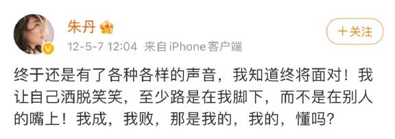 朱丹现在的生活怎么样，前两胎生养艰辛周一围常缺席
