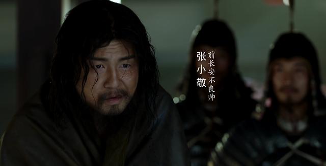 长安12时辰姚汝能，长安十二时辰姚汝能人设崩盘