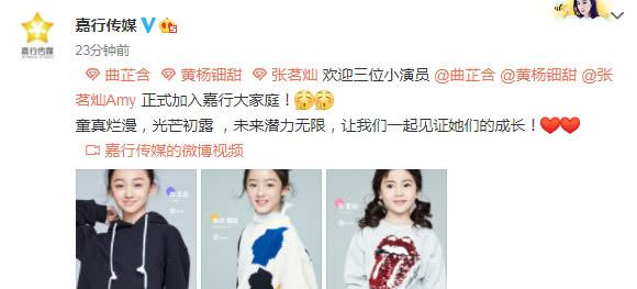 三生三世枕上书的小阿离的扮演者，嘉行传媒新签约3位童星