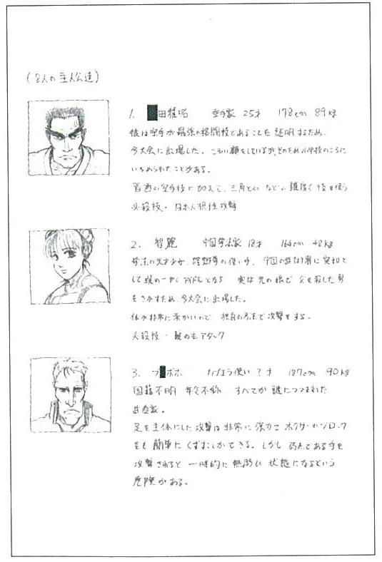 街霸2角色强度排名，街霸2幕后开发人员