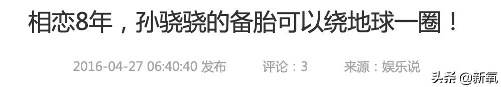 李响孙骁骁公开恋情，孙骁骁李响分手原因曝光（主持人李响大婚新娘不是孙骁骁）