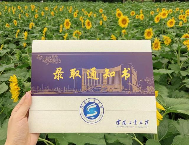 沈阳工业大学官网是一本吗，超高颜值新鲜出炉