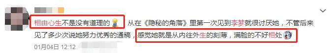 张纪中点评李梦，因耍大牌被删戏