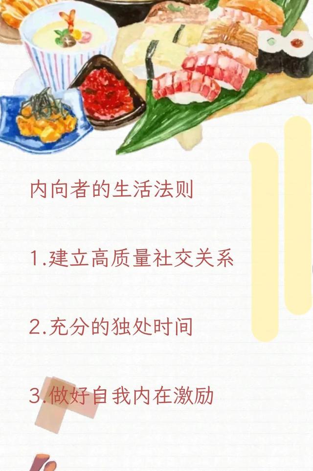 内向的人干什么工作怎么变外向，可以去做这几种工作