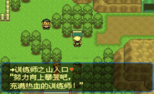 口袋妖怪究极绿宝石4所有攻略，口袋妖怪之究极绿宝石4一周目攻略