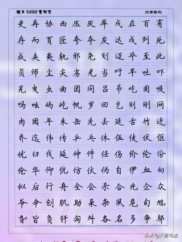 硬笔书法基本笔画，硬笔书法基础笔画掌握