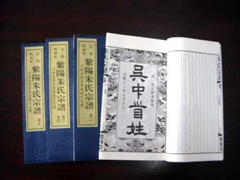 安徽省朱氏族谱字辈大全，新安庐江紫阳朱氏家族史
