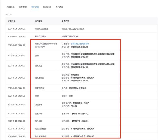 微盟企业微信助手