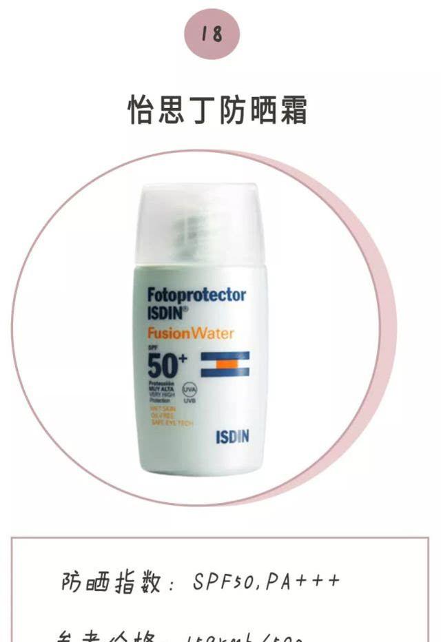 什么牌子的防晒好用测评，20款防晒超真实测评