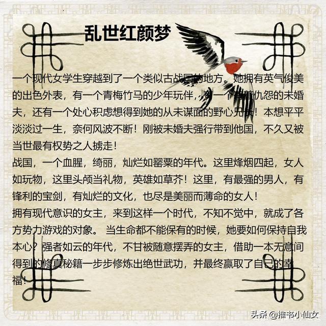古言宠文小说推荐，10本经典甜宠古言小说推荐（粘人精太子VS佛系假千金）