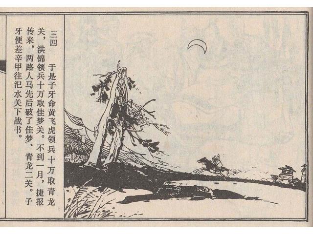 武王伐纣的故事，经典故事封神演义（封神榜之武王伐纣封神过程）