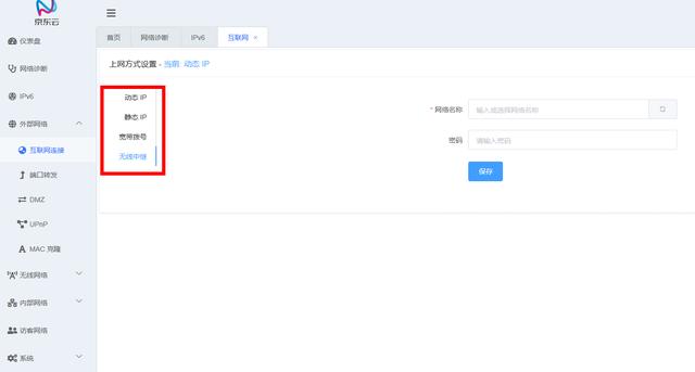 千万京东用户福音，京东云无线宝上网方式