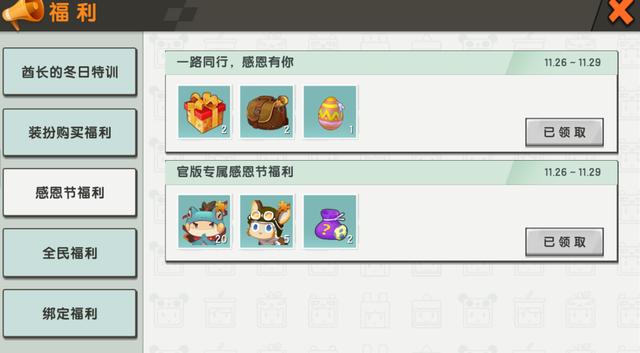 迷你世界最新惊喜礼包怎么获得，感恩节活动开启