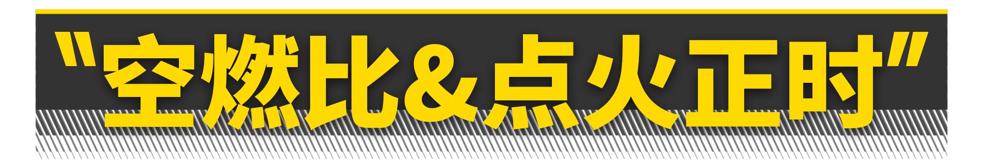 飞度发动机技术参数，手把手教你造一台飞度发动机