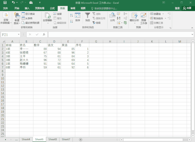 excel排序怎么做，新版的excel排序怎么做（按照自己指定的方式排序）