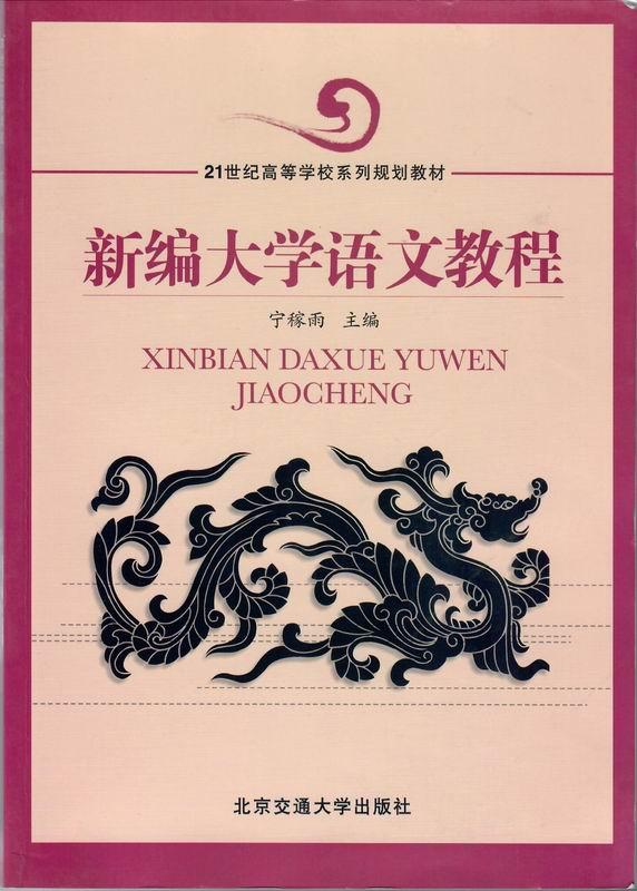 季氏将伐颛臾孔子及弟子，论语故事之五十二