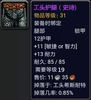 魔兽世界装备库，魔兽世界120级装备大全（盘点TOC最值钱的10件装备）