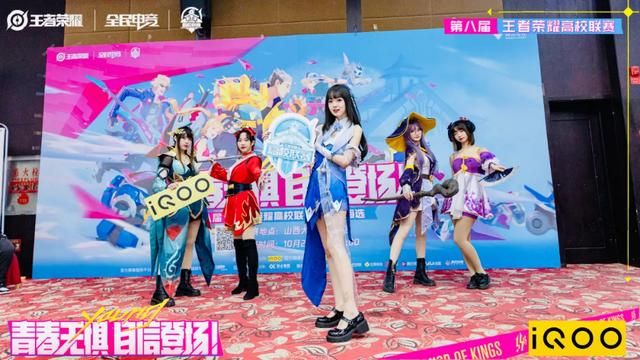 王者荣耀高校联赛，王者荣耀高校联赛比赛