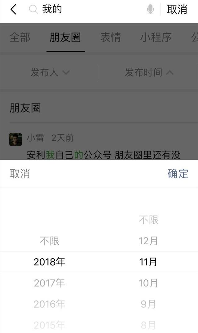 微信最新更新内容介绍，最烦人的痛点解决了