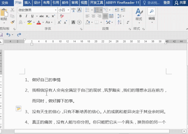 word自动编号，word的自动编号方式（Word自动编号常见问题解决）