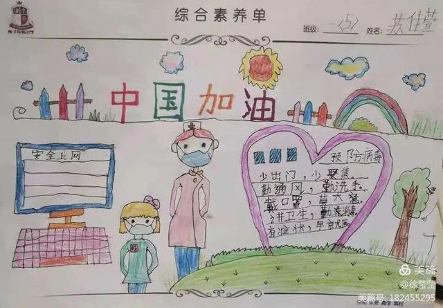 网络安全手抄报简单漂亮，又简单又漂亮的网络安全手抄报