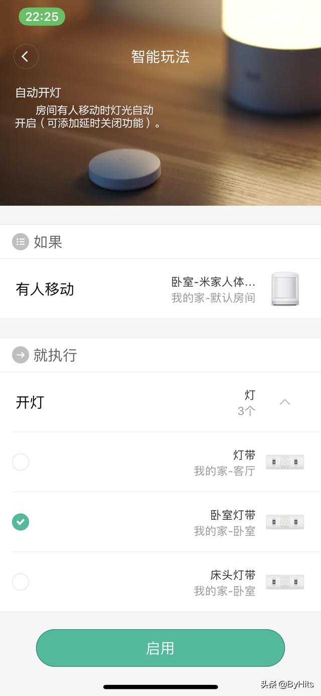 打造全屋智能灯光看这篇就够了，全屋智能灯光五光十色
