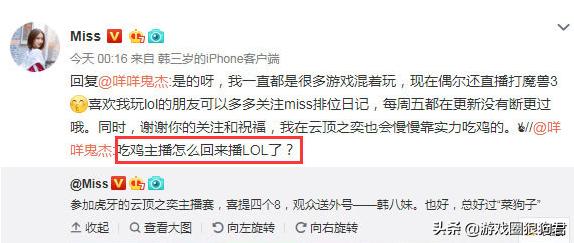 lolmiss比赛，曾抛弃LOL的Miss今抱上WCG大腿