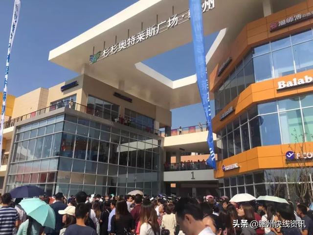 江西赣州杉杉奥特莱斯店，赣州杉杉奥特莱斯购物广场开业了