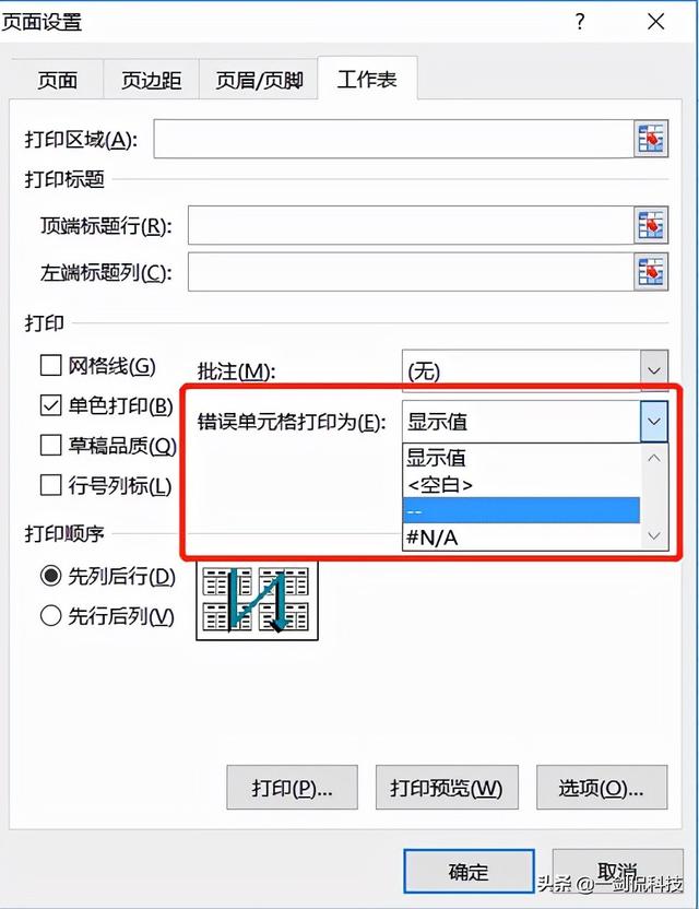 excel打印，excel打印方法大全
