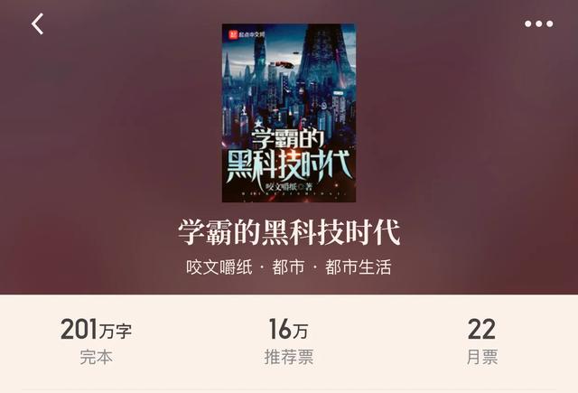 小說推薦 完本，完本十大巔峰小說推薦（推薦8本200w字以上的完本）