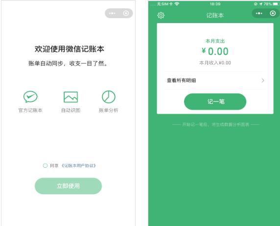 腾讯微信小程序，腾讯旗下的小程序（9个爱不释手的微信小程序）
