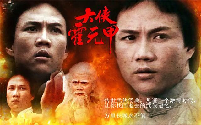 1983年版的霍元甲，81年首播83年引进内地