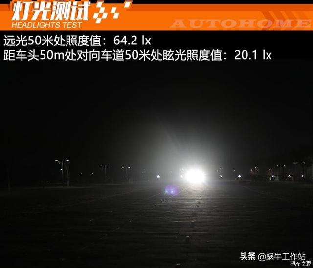矩阵大灯和氙气大灯的区别，其实它也玩得很溜