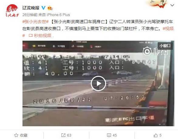 张雨生因车祸变成植物人，因车祸去世的明星皆令人痛心