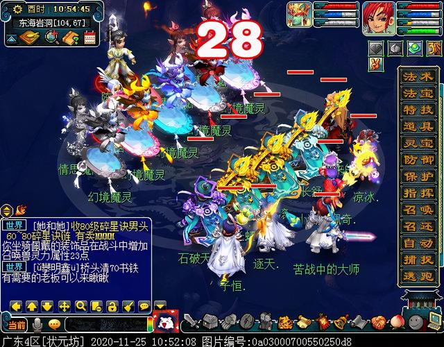 梦幻慈航渡鬼怎么打，神器任务合昆仑启镜心