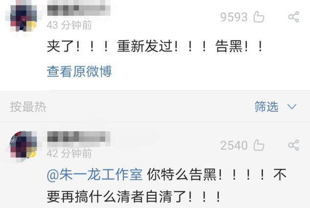 朱一龙隐婚生子，朱一龙八卦事件（朱一龙疑似隐婚生子还改姓的瓜）