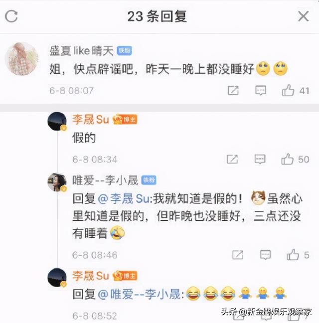 李晟李佳航感情经历，李晟否认是自己