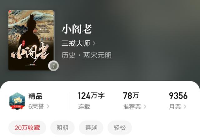 不可以怕他起点小说，起点小说历代排行榜