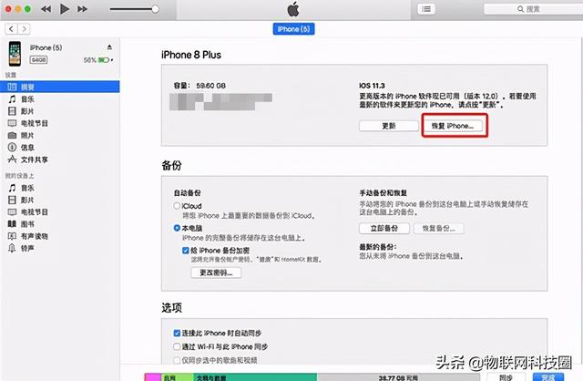 苹果手机系统怎么降级，如何给自己的苹果系统降级（ios15怎么退回ios14教程）