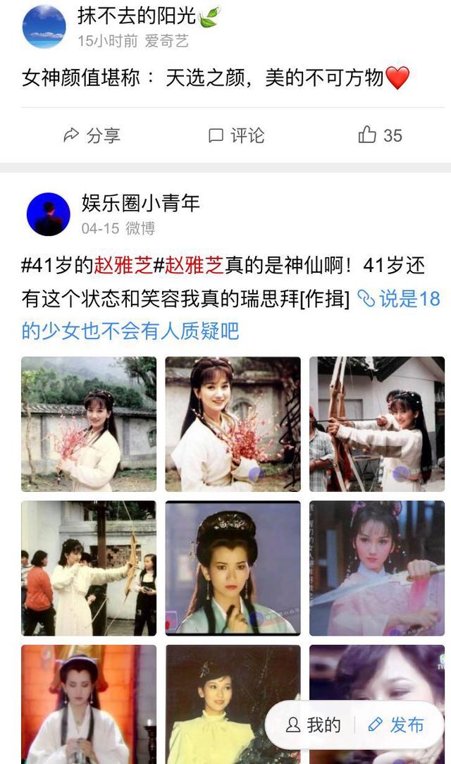 艺术人生赵雅芝，38岁出演白娘子的赵雅芝（揭秘为什么赵雅芝推掉白娘子）