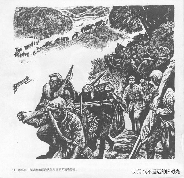 90年代连环画地球，地球的红飘带[上]-中国连环画出版社1994